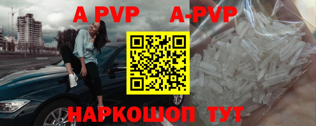 Шатура  A-PVP крисы CK  купить наркоту  Вход с VPN 