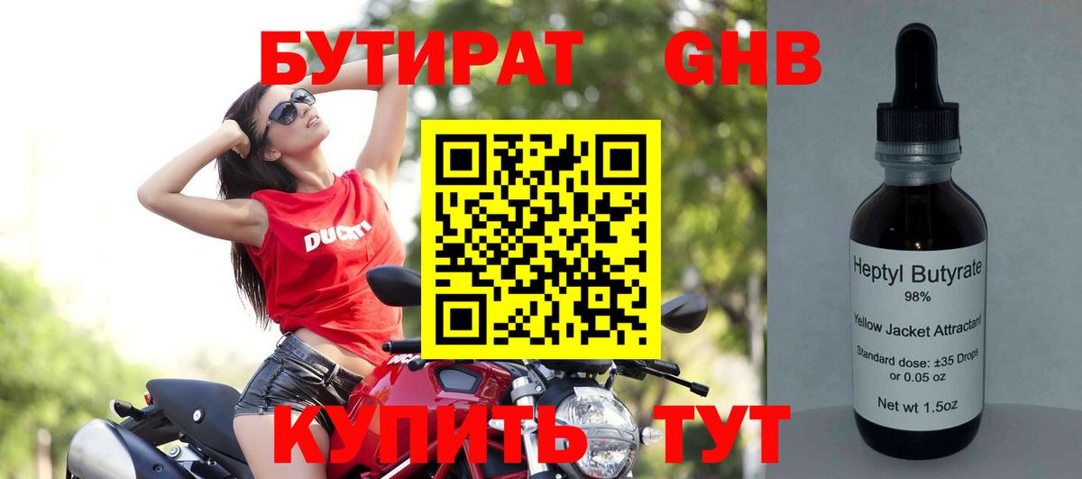 БУТИРАТ оксана Шатура