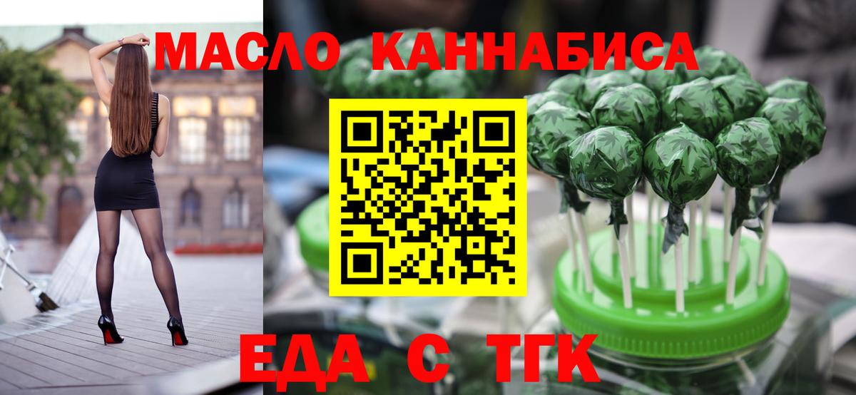 Шатура  Еда ТГК марихуана  Вход с VPN 