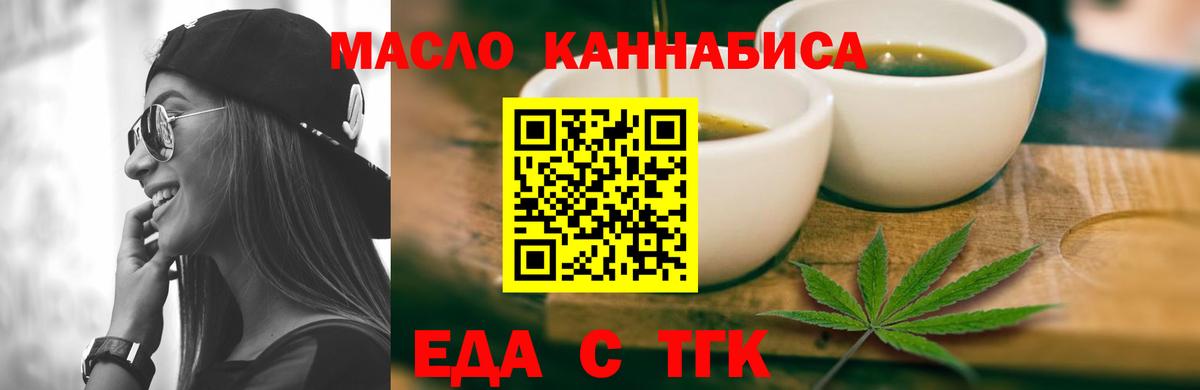 Cannafood марихуана Шатура
