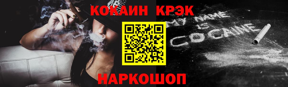 КОКАИН 97% Шатура