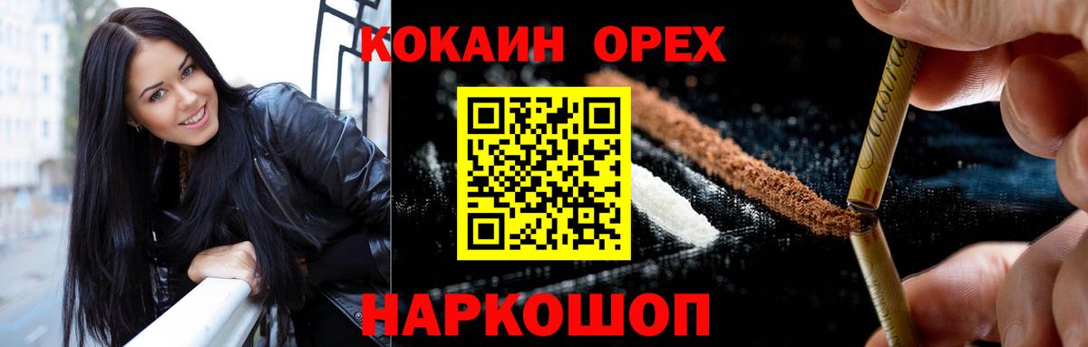 КОКАИН  Кокаин VHQ  Вход с VPN  даркнет сайт  Шатура  COCAIN Columbia 
