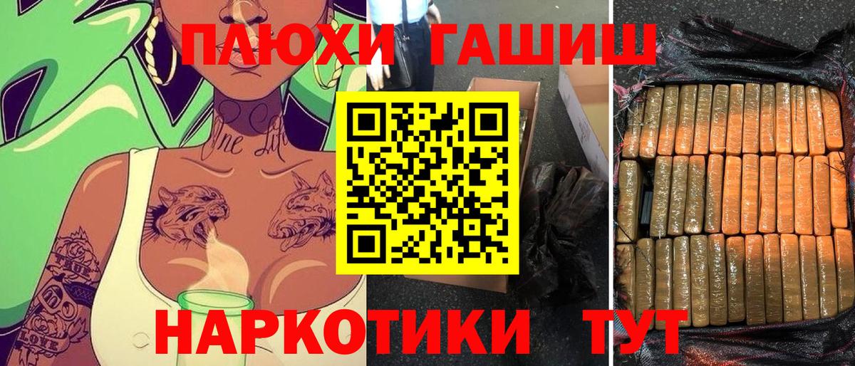 Гашиш гашик Шатура