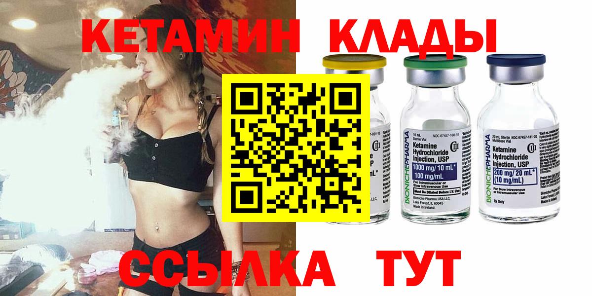 Кетамин VHQ Шатура
