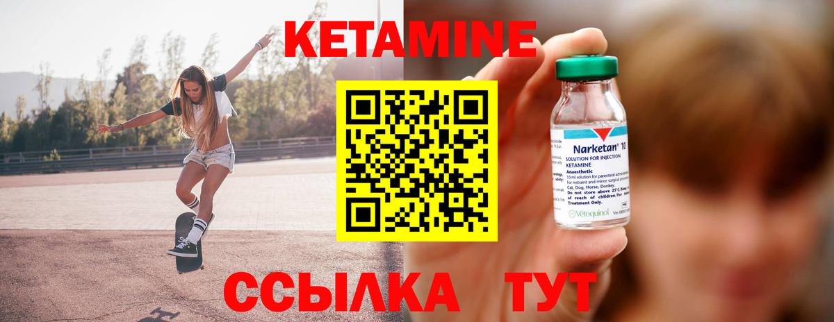 КЕТАМИН VHQ  Кетамин VHQ  Шатура  Вход с VPN 