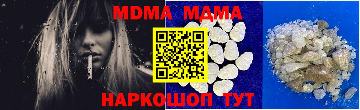 MDMA молли  MDMA  Шатура  МДМА VHQ  Вход с VPN 