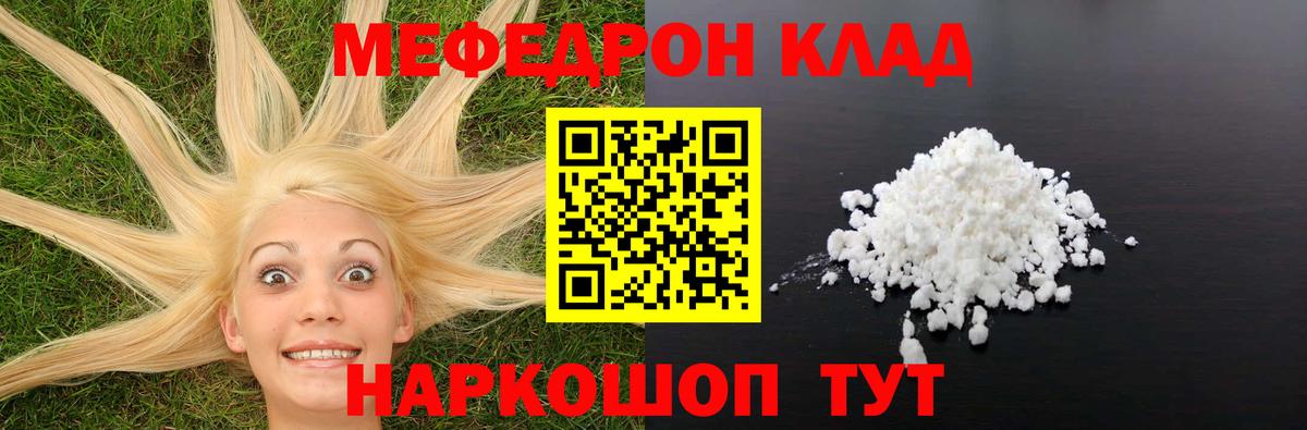 Шатура  Меф mephedrone  Вход с VPN  МЯУ-МЯУ mephedrone 
