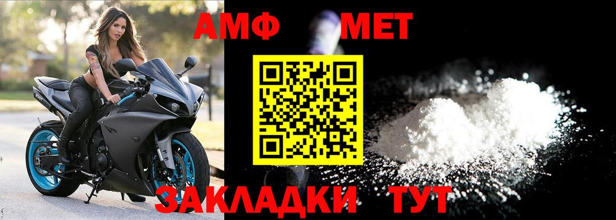 МЕТАМФЕТАМИН мет Шатура
