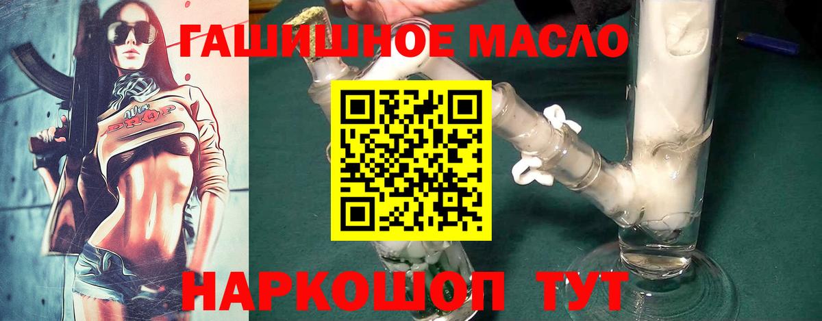 Дистиллят ТГК Wax  ТГК гашишное масло  Вход с VPN  Шатура 