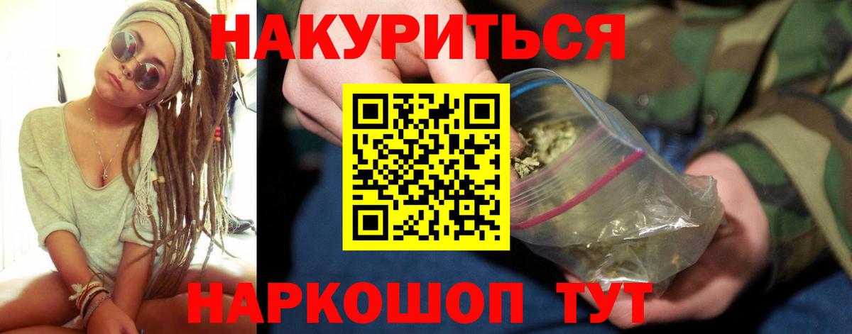 Каннабис гибрид  Шишки марихуана план  Бошки Шишки сатива  Вход с VPN  Шатура  Бошки марихуана план 